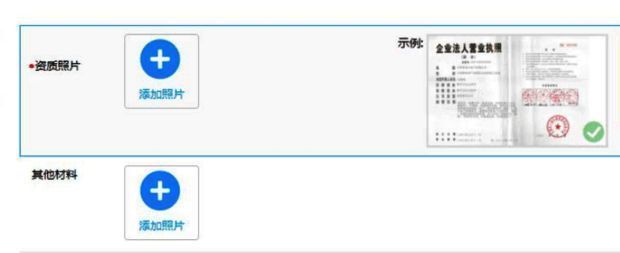 信息提交确认页面预览