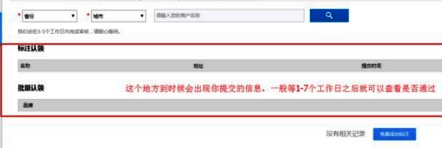 商户管理后台功能菜单截图