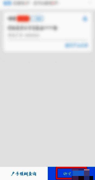 绑定户号页面提示输入户号和验证码，界面友好易懂