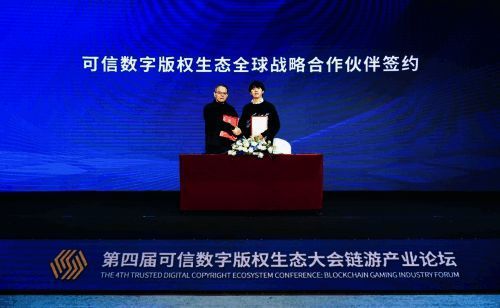 可信版权链与Nouns DAO战略合作签约仪式现场，双方代表握手合影