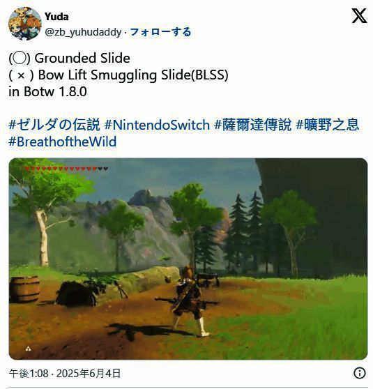 玩家论坛截图，关于BLSS是否应该被修复的激烈讨论