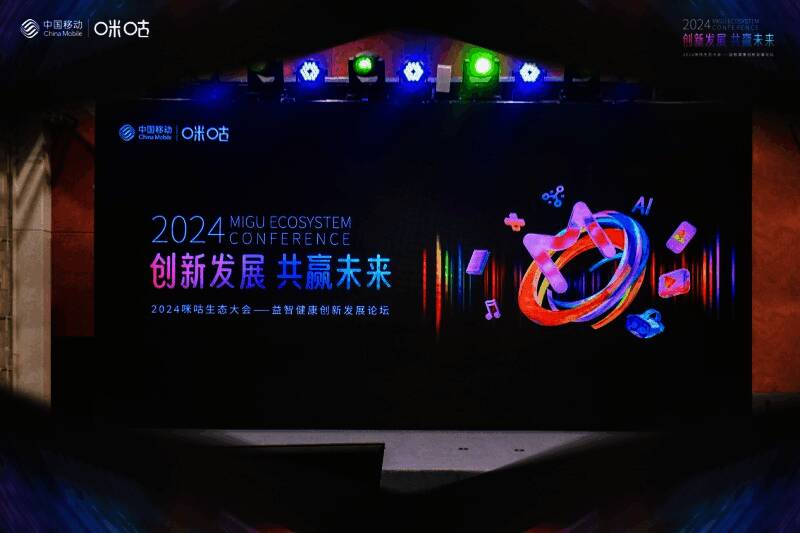 论坛现场座无虚席，嘉宾齐聚一堂共话游戏产业发展