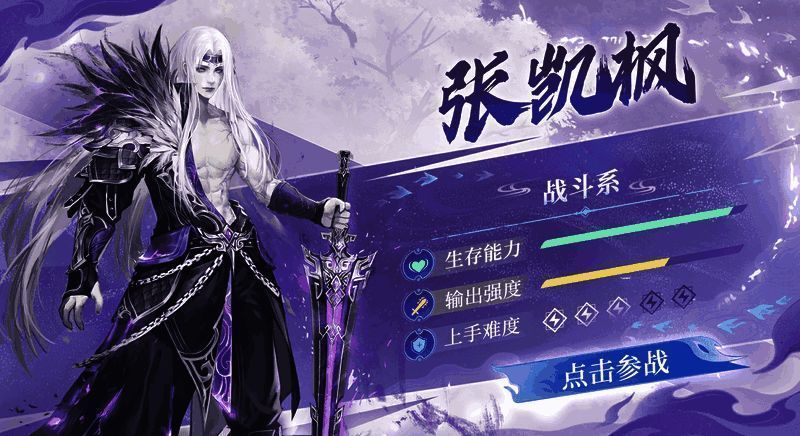 魔化张凯枫持剑而立，周身魔气缭绕