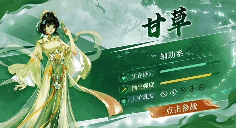 甘草手执法扇，悬浮空中施放治疗