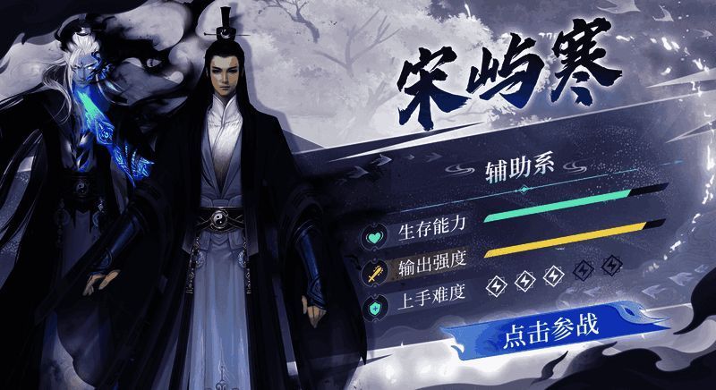 宋屿寒与邪影并肩作战，威风凛然