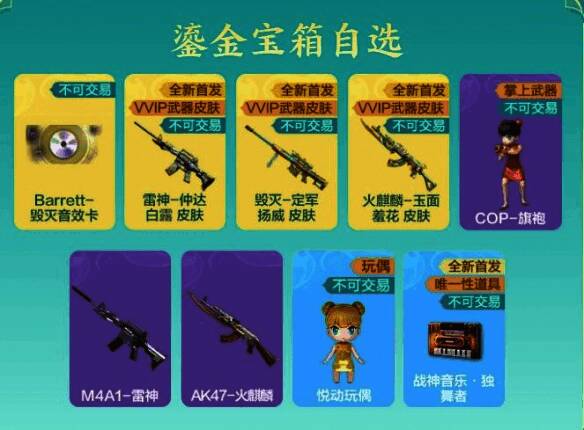 游戏内碎片兑换界面示意图，清晰标注所需数量