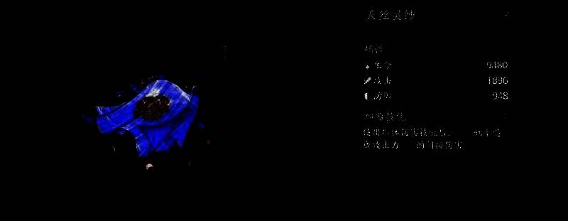 旱魃技能界面展示，显示清除增益与附加灼烧的详细说明