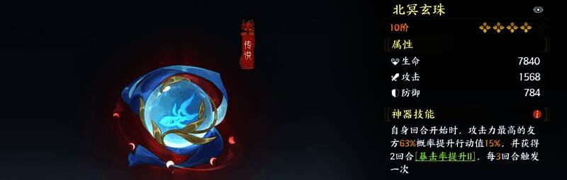 西施装备搭配界面，主词条选择速度与命中优先