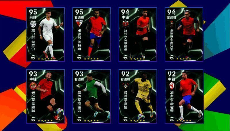 活动界面截图，展示西班牙联赛精选球员抽取与兑换机制