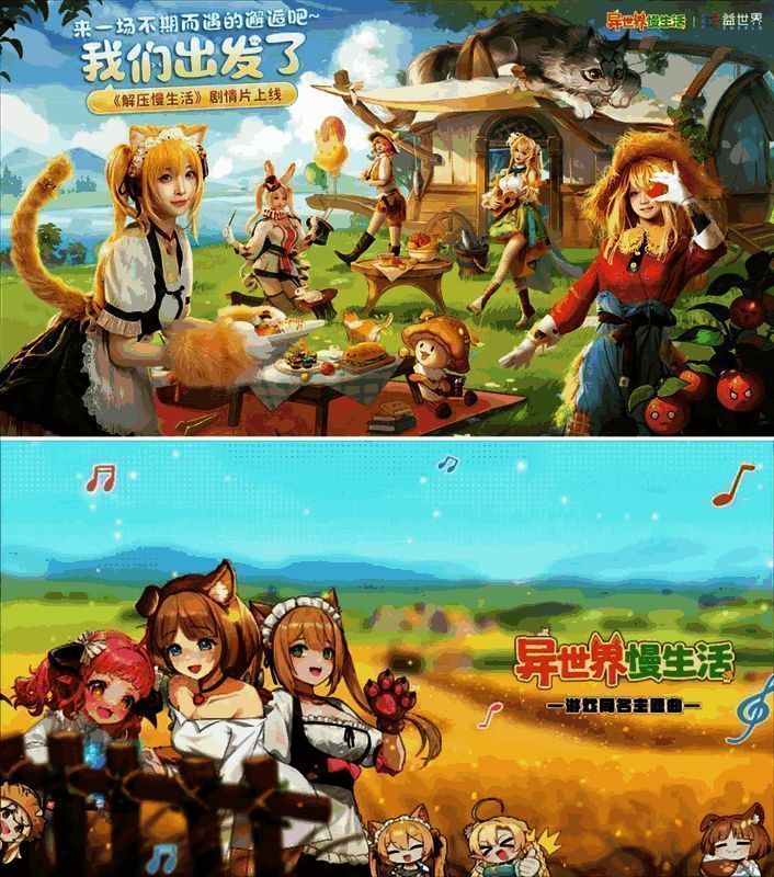 玩家在游戏展会上体验《异世界慢生活》的互动环节