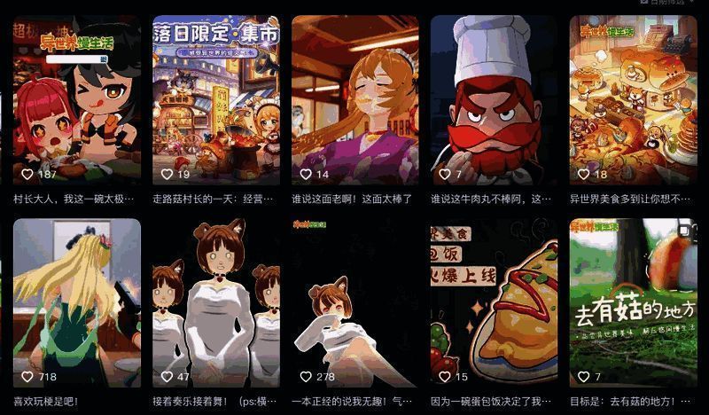 游戏主界面截图，展示温馨治愈的异世界小镇全景