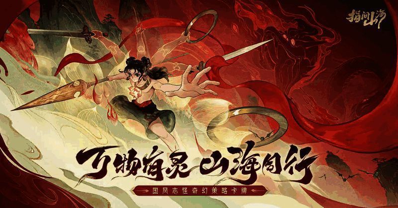 《指间山海》低配法师速攻队阵容图示，展示西施、判官、鲲鹏、龙女及不动明王五位角色站位布局