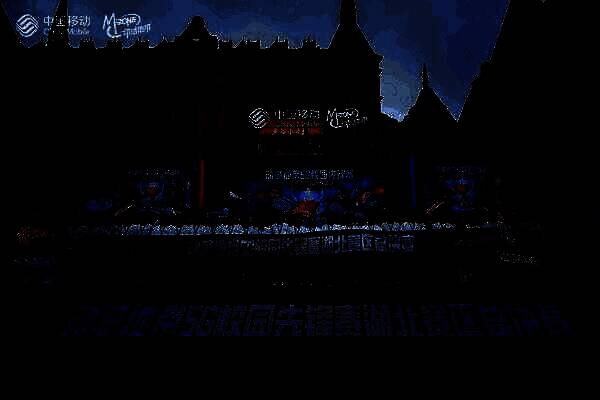 动感地带5G校园先锋赛湖北赛区总决赛现场盛况，观众热情高涨，舞台灯光璀璨