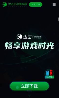 游戏下载进度条界面展示，下方显示预计剩余时间与网络状态提示