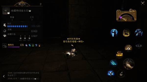 雕金匠技能界面展示，正在使用琢磨技能提升品质