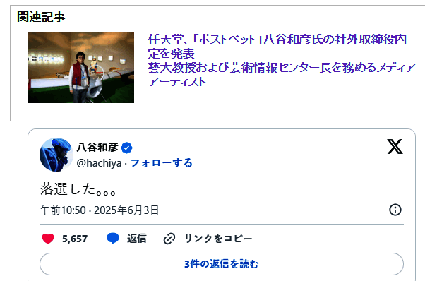 任天堂高层低调回应NS2抽签问题，表示愿以普通玩家身份参与