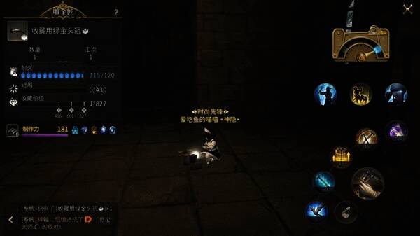 雕金匠界面显示蓝区开局操作流程