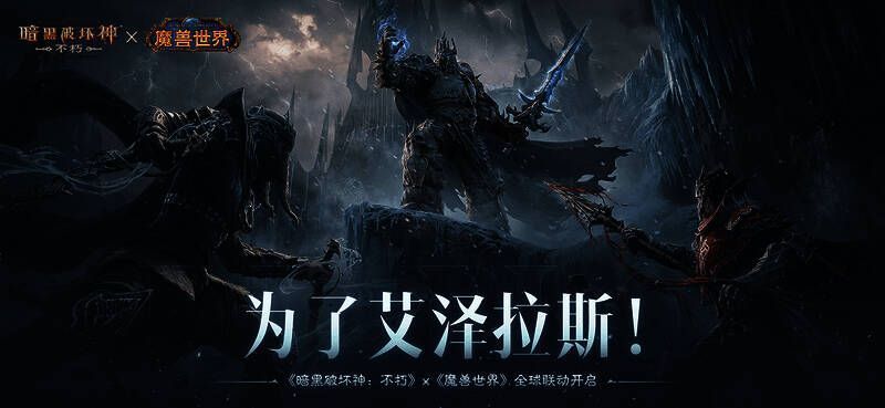 八款联动武器幻化外观展示，包括血吼、影之哀伤等经典神器