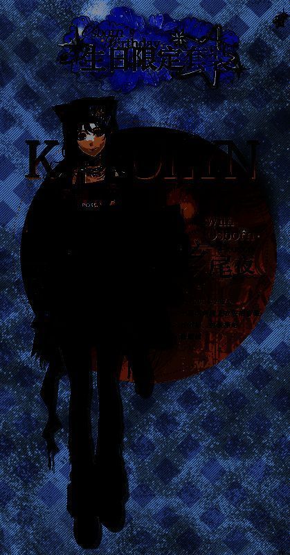 萧逸生日限定套装玄尾夜展示图，服装设计华丽梦幻