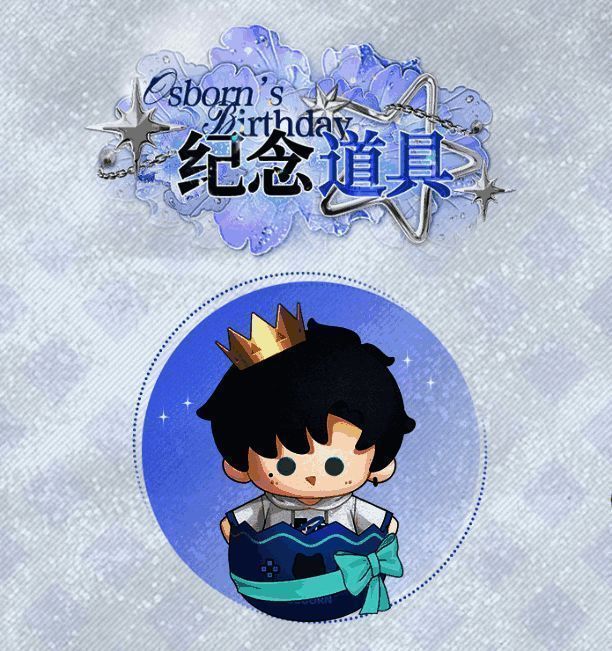 任务完成界面展示，显示可领取的生日礼蛋奖励图标