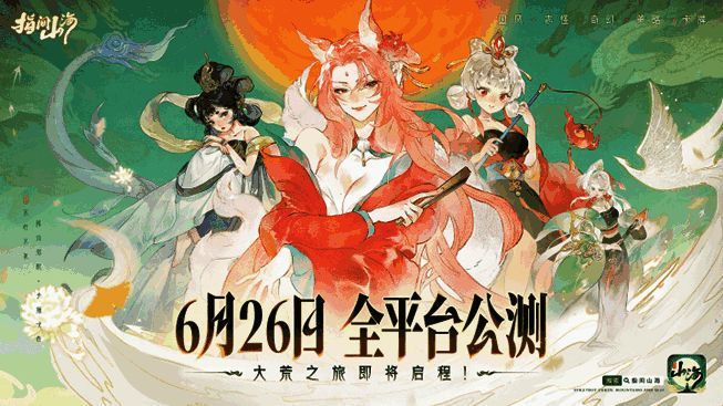 游戏界面展示幻灵图鉴与装备收集进度条，整体UI风格古风精致