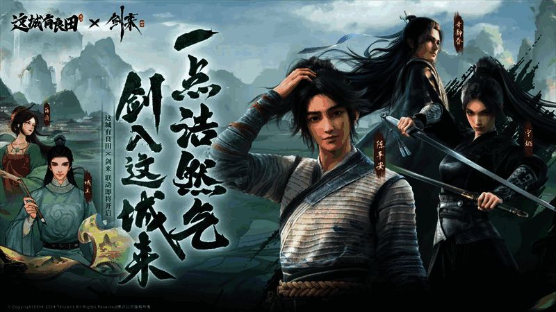 《剑来》动画联动剧情PV画面，展现主角陈平安挥剑开天的震撼瞬间