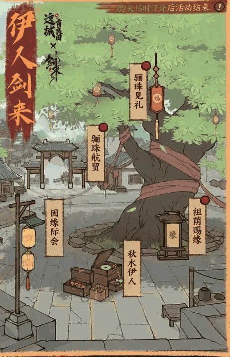 游戏内联动玩法界面展示，包含多个新活动入口