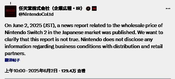 Switch 2主机外观展示图