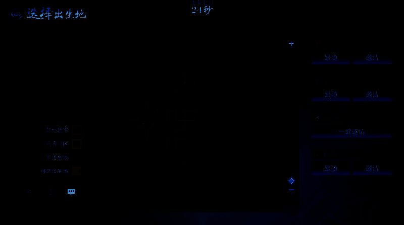 出生地选择界面，显示资源分布与已选区域