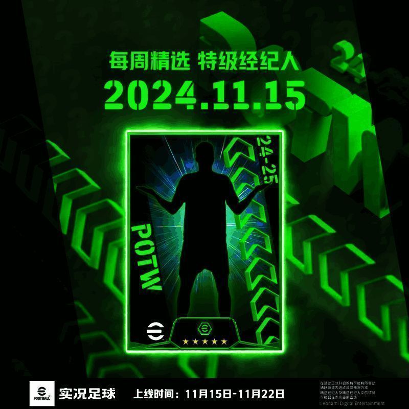 本周联赛精选球员展示，含一位帽子戏法巨星