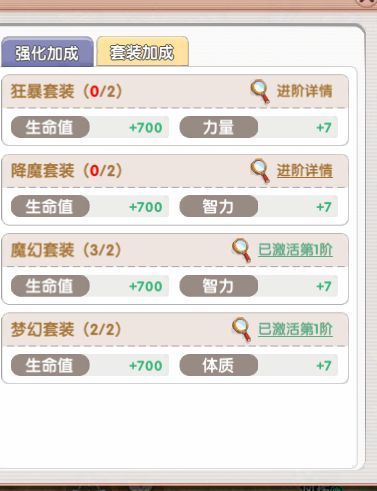 装备库操作界面局部放大图，展示装备镜像与卸载逻辑