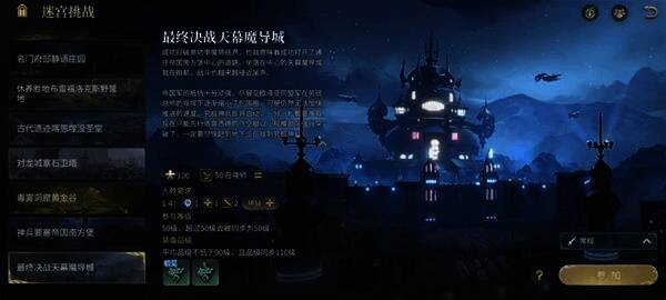 副本选择界面，显示【进入副本】与【使用剧情辅助器】两种选项按钮