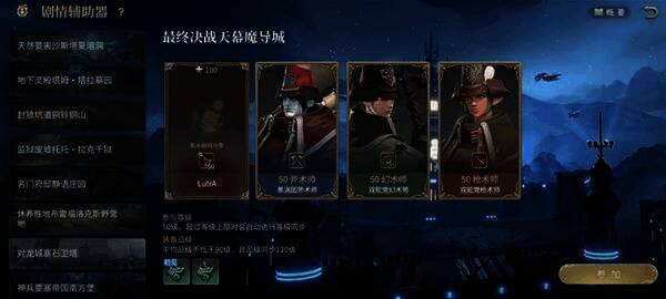 剧情辅助模式下AI队友协同作战画面，角色技能释放流畅自然