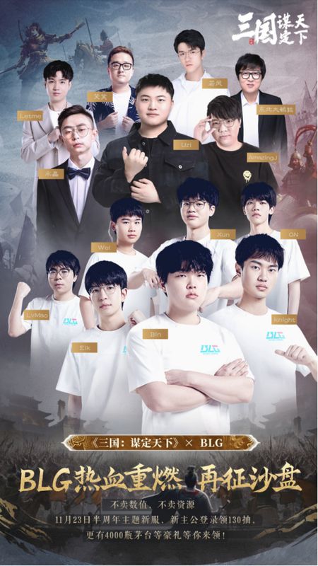 游戏内庆典场景，众明星选手齐聚一堂