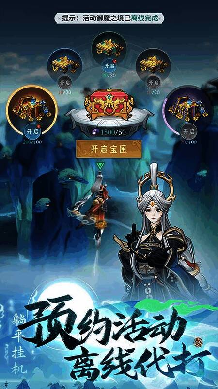 御剑空战战斗画面，展现高速飞行与技能释放的动态效果