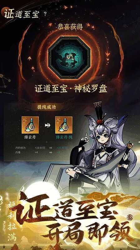 游戏地图探索界面，展示开放世界元素与任务指引