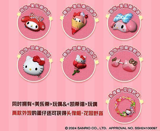 联动角色出场时自带光环特效，整体造型甜美梦幻