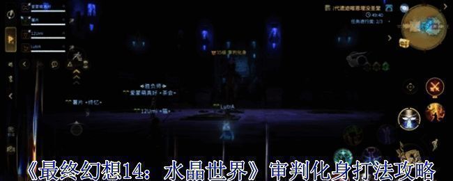 玩家在副本中面对BOSS释放全场AOE技能