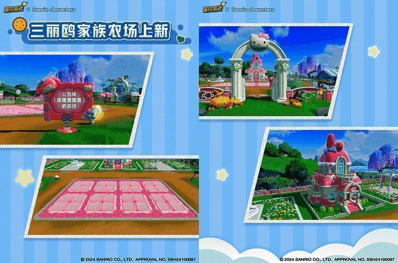 农场场景布置温馨，角色手持农具，背景为梦幻田园风光