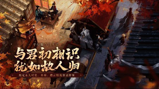 《一梦江湖》平行服宣传图，众多人物角色齐聚一堂，背景为水墨风格的江湖场景