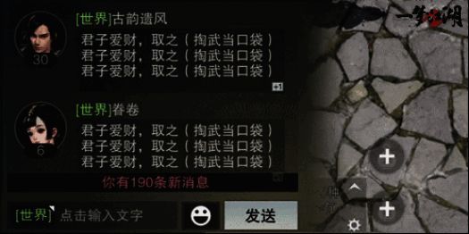 平行服世界频道聊天界面截图，信息流密集显示服务器热度极高