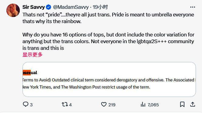 暴雪周边设计细节展示图，突出跨性别标志色彩搭配