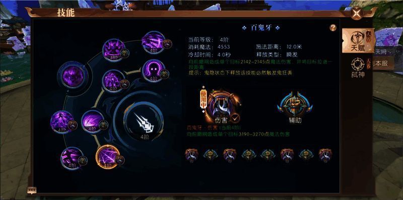 神裔角色技能展示界面，显示统一技能等级与天赋设定