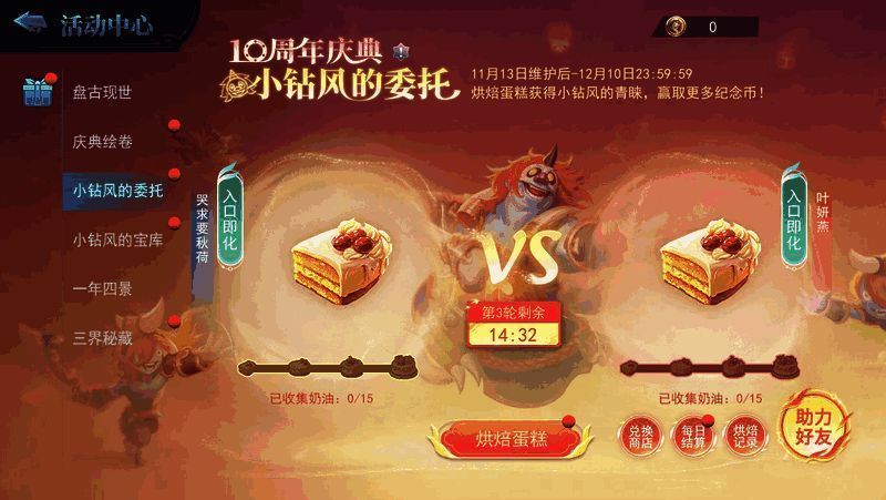 周年庆限定全服Boss战斗画面，英雄们合力围攻巨型BOSS