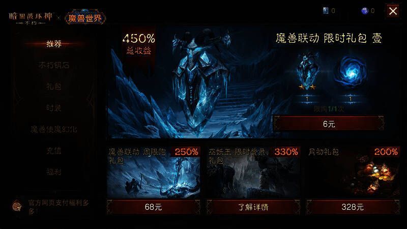 玩家在新服创建角色，领取豪华奖励