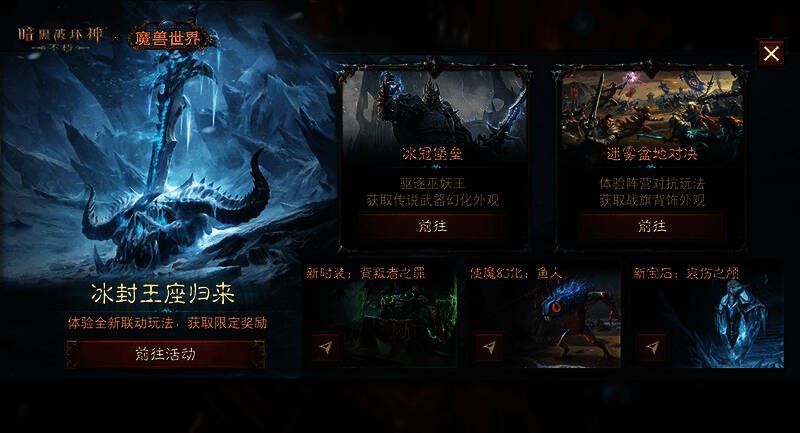 玩家在PC端畅玩《暗黑破坏神：不朽》，享受高清画质