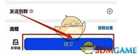 钉钉请假申请提交成功界面，提示已提交审批人审核