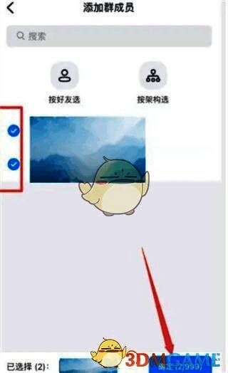 邀请好友进群操作界面截图，显示多种邀请方式选项