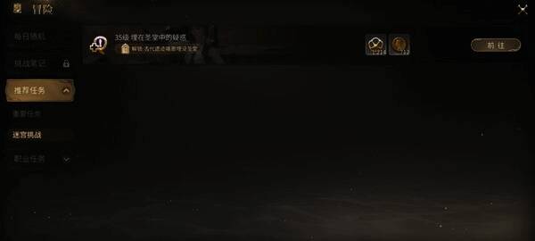 NPC奈德里克·艾恩哈特所在位置截图