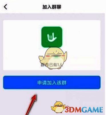 钉钉群组详情页面，底部设有明显的‘申请加入该群’按钮